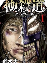 标本 NO.021 深海蓝漫画改编封面