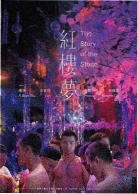 白珂院势力代表人物纪录电影画面